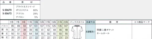 セロリー S-50672 オーバーブラウス 大人マリンなリボンディテールで煌めきツイードもさらに華やぐ。煌めき×ブライトカラーで涼し気に涼感ツイードオーバーブラウスセロリーの上品ツイードでつくるコーディネート上手な夏どんなシーンにも着回せて主役を張れるセロリーのサマーツイード。組み合わせ自由自在なニットとのコンビネーションで、あなたらしいスタイルを見つけて！「心地よさ」×“ブライトネスツイード”自分らしくいるために、どこまでも心地よく。それは身体を甘やかすのではなく、背筋がしゃんとするような美しさを兼ね備えた心地よさ。ブライトネスツイードボーダー柄の中にかすり調の意匠糸や光の加減で程よくきらめくラメ糸を入れて織り上げたリュクスな表情のサマーツイード素材。抗菌・消臭・防汚・抗ウイルスの「TioTio®プレミアム」加工を施したハイブリッド素材です。ハイブリッド触媒®TioTio®プレミアム働く女性の絶対条件清潔さを保ち安心して着られる素材いつでもどこでも優れた抗菌・消臭・防汚・抗ウイルス効果を発揮し、繰り返しお洗濯しても効果が長持ちする「TioTio®プレミアム」。さまざまな安全性試験の評価基準を満たしているので、安心感たっぷり。もちろんロッカーなどの暗い場所でも効果を発揮！その効果は24時間365日持続します。安全性天然成分を原料とした加工剤だから安心。抗菌細菌の増殖を抑制。帯電防止ほこりがつきにくく静電気も防止。消臭イヤなニオイが気にならない。抗ウイルス特定のウイルスの数を減少。風が通り抜ける涼しさ！通気度65.1cm3/cm2・s サイズ／スペック