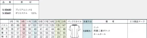 セロリー S-50680 オーバーブラウス 華やかツイード衿×快適ニット洗練ニットオーバーブラウス旬度も女度も上がる大人可愛いリボンディテールで立ち居振る舞いまで女性らしく。ブラックツイードでつくる洗練美人な夏コーディネートディテール自慢の旬顔オーバーブラウスでつくる大人シックなブラックツイードシリーズ。プレミアムニットS凹凸感のある編み地でサラリと爽風をもたらす高通気のサマーニット。自宅で手軽に洗えるので汗ばむ夏にぴったり。「TioTio®プレミアム」加工もプラスした清潔仕様ハイブリッド触媒®TioTio®プレミアム働く女性の絶対条件清潔さを保ち安心して着られる素材いつでもどこでも優れた抗菌・消臭・防汚・抗ウイルス効果を発揮し、繰り返しお洗濯しても効果が長持ちする「TioTio®プレミアム」。さまざまな安全性試験の評価基準を満たしているので、安心感たっぷり。もちろんロッカーなどの暗い場所でも効果を発揮！その効果は24時間365日持続します。安全性天然成分を原料とした加工剤だから安心。抗菌細菌の増殖を抑制。帯電防止ほこりがつきにくく静電気も防止。消臭イヤなニオイが気にならない。抗ウイルス特定のウイルスの数を減少。 サイズ／スペック