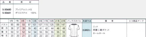 セロリー S-50680 オーバーブラウス 華やかツイード衿×快適ニット洗練ニットオーバーブラウス旬度も女度も上がる大人可愛いリボンディテールで立ち居振る舞いまで女性らしく。ブラックツイードでつくる洗練美人な夏コーディネートディテール自慢の旬顔オーバーブラウスでつくる大人シックなブラックツイードシリーズ。プレミアムニットS凹凸感のある編み地でサラリと爽風をもたらす高通気のサマーニット。自宅で手軽に洗えるので汗ばむ夏にぴったり。「TioTio®プレミアム」加工もプラスした清潔仕様ハイブリッド触媒®TioTio®プレミアム働く女性の絶対条件清潔さを保ち安心して着られる素材いつでもどこでも優れた抗菌・消臭・防汚・抗ウイルス効果を発揮し、繰り返しお洗濯しても効果が長持ちする「TioTio®プレミアム」。さまざまな安全性試験の評価基準を満たしているので、安心感たっぷり。もちろんロッカーなどの暗い場所でも効果を発揮！その効果は24時間365日持続します。安全性天然成分を原料とした加工剤だから安心。抗菌細菌の増殖を抑制。帯電防止ほこりがつきにくく静電気も防止。消臭イヤなニオイが気にならない。抗ウイルス特定のウイルスの数を減少。 サイズ／スペック