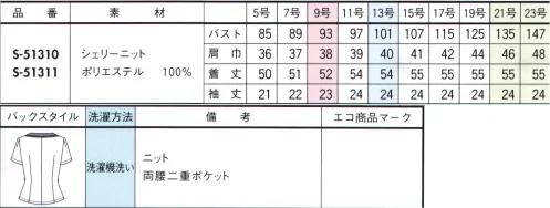 セロリー S-51310 オーバーブラウス ブラック×白のボーダーが生むコントラストが大人っぽいブラックの大人シックな印象に、女性らしいアクセントが映える夏ニット。■シェリーニットジグザグ模様のジャガーニット。ドライな肌触りで通気性がよく、清涼感たっぷりです。「防ぐ」機能に優れた「TioTio®プレミアム」加工により抗菌・抗ウイルスや消臭効果を発揮。 サイズ／スペック