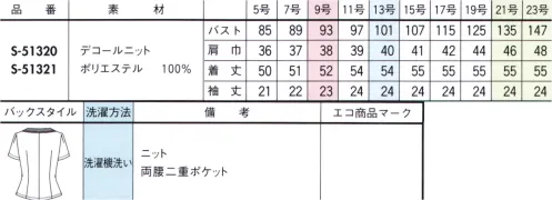 セロリー S-51320 オーバーブラウス やさしげな衿元デザインがシンプル黒と好バランスブラックの大人シックな印象に、女性らしいアクセントが映える夏ニット。■デコールニット無地ライクでありながら、凹凸感のあるレース調のボーダー柄でエレガントな表情の夏ニット素材。優れた吸水性で、いつでもサラサラに。通気度109.3cm3/cm2・S（クールビス対応の生地の通気度は、50cm3/cm2・S以上） サイズ／スペック