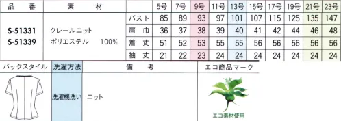 セロリー S-51339 オーバーブラウス 涼やかに装える夏ニットには抗菌・抗ウイルス機能がマスト。 サイズ／スペック