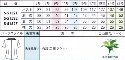 セロリー S-51521-B オーバーブラウス　21号～23号 きちんと感がありながら、おしゃれも心も満たす千鳥格子に衿元フリルで華を添えて。●端正な千鳥格子をベースに奥行きのあるオンブレチェックをMIX●多彩な糸で織りあげた、絶妙な色使いが上品な3色展開●使用済みペットボトルを再生したリサイクル糸を使用●抗菌・抗ウイルス、防汚など「防ぐ」機能に優れたTioTioプレミアム加工●風の通りぬける涼しさ サイズ／スペック