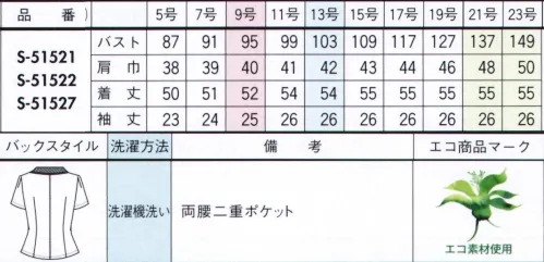 セロリー S-51521 オーバーブラウス きちんと感がありながら、おしゃれも心も満たす千鳥格子に衿元フリルで華を添えて。●端正な千鳥格子をベースに奥行きのあるオンブレチェックをMIX●多彩な糸で織りあげた、絶妙な色使いが上品な3色展開●使用済みペットボトルを再生したリサイクル糸を使用●抗菌・抗ウイルス、防汚など「防ぐ」機能に優れたTioTioプレミアム加工●風の通りぬける涼しさ サイズ／スペック