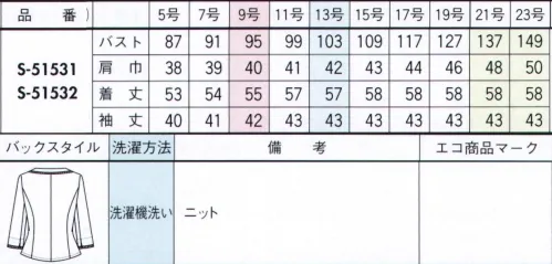 セロリー S-51531 オーバーブラウス 大人の女性だから纏える上質感。着心地の良さまで叶えるサマーニット。●一見は無地ながら、杢糸やブライトなど数種類の糸を使用し、奥行きのある表情に●夏にぴったりな、さらりとしたドライな肌ざわり●環境に負担の少ないソリューションダイ素材●抗菌・抗ウイルス、防汚など、「防ぐ」機能に優れたTioTioプレミアム加工●風が通りぬける涼しさ サイズ／スペック