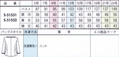 セロリー S-51532 オーバーブラウス 大人の女性だから纏える上質感。着心地の良さまで叶えるサマーニット。●一見は無地ながら、杢糸やブライトなど数種類の糸を使用し、奥行きのある表情に●夏にぴったりな、さらりとしたドライな肌ざわり●環境に負担の少ないソリューションダイ素材●抗菌・抗ウイルス、防汚など、「防ぐ」機能に優れたTioTioプレミアム加工●風が通りぬける涼しさ サイズ／スペック