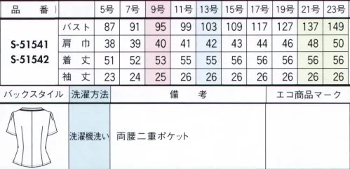 セロリー S-51541-B オーバーブラウス　21号～23号 大人の女性だから纏える上質感。着心地の良さまで叶えるサマーニット。●一見は無地ながら、杢糸やブライトなど数種類の糸を使用し、奥行きのある表情に●夏にぴったりな、さらりとしたドライな肌ざわり●環境に負担の少ないソリューションダイ素材●抗菌・抗ウイルス、防汚など、「防ぐ」機能に優れたTioTioプレミアム加工●風が通りぬける涼しさ サイズ／スペック