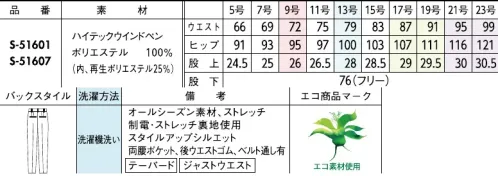 セロリー S-51601-B パンツ　17号～19号 しなやかで大人のチェックスタイル動きに沿って伸び～る曲げても突っ張らな～い超軽いっ！【Hi ! - TECH WIND PEN（ハイテックウィンドペン）】しなやかに伸縮する超ストレッチ素材で、動きやすさをとことん追求！素材POINT・新開発のハイパーストレッチ糸を使用・上質さが伝わるウールライクな高級感・一部を使用済みのペットボトルから生産された「再生ポリエステル」素材を採用。伸びるストレッチ素材新開発のハイパーストレッチ糸で、見た目以上の動きやすさを実現。スマートゴムウエスト見た目はフラットなスマートゴムで腰周りもきれいに快適フィット！※この商品は股下フリーのため、着用するには丈詰めが必要です。※21号・23号は受注生産になります。※受注生産品につきましては、ご注文後のキャンセル、返品及び他の商品との交換、色・サイズ交換が出来ませんのでご注意ください。※受注生産品のお支払い方法は、前払いにて承り、ご入金確認後の手配となります。 サイズ／スペック