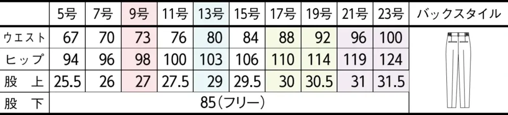セロリー S-51831 パンツ（テーパードタイプ） サイズ・スペック