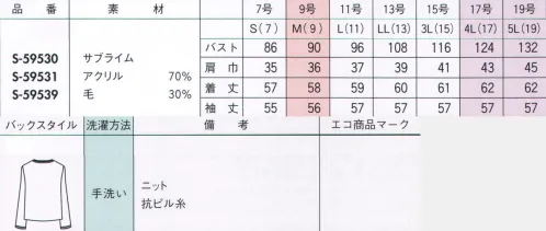 セロリー S-59530 カーディガン 休日にも活躍させたい、好感度の高いニットカーディガン。防寒用から冷房対策まで、一年中フル活用できる人気のカーディガンシリーズ。今シーズン、皆様から多くのリクエストをいただいたVネックタイプが新登場！ベーシックカラーにライン配色をさりげなく効かせた、おしゃれなデザインに仕上げました。体にほどよくフィットしてキレイなシルエットを描き、品良く着こなせます。※17号・19号は受注生産になります。※受注生産品につきましては、ご注文後のキャンセル、返品及び他の商品との交換、色・サイズ交換が出来ませんのでご注意ください。※受注生産品のお支払い方法は、先振込（代金引換以外）にて承り、ご入金確認後の手配となります。 サイズ／スペック