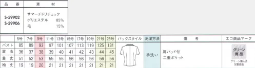 セロリー S-59902 オーバーブラウス マイナス2℃涼しく感じる。汗と反応して熱を放出し、ひんやり心地いいキシリトール配合の涼感素材。【冷感素材キシリトール】天然物から抽出された安全性の高いキシリトールを使用した涼感加工。汗や湿気をすばやく吸ってスピーディに乾かすことで体感温度を下げ、ひんやりとした清涼感を持続するので、蒸し暑い日に最適！腰ポケットが二重になっているので小物を分けて収納できます。グリーン購入法対応商品です。国内のCO2排出削減事業を促進するカーボンオフセット対象商品です。 サイズ／スペック