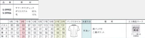 セロリー S-59906 オーバーブラウス マイナス2ド涼しく感じる。汗と反応して熱を放出し、ひんやり心地いいキシリトール配合の涼感素材。【冷感素材キシリトール】天然物から抽出された安全性の高いキシリトールを使用した涼感加工。汗や湿気をすばやく吸ってスピーディに乾かすことで体感温度を下げ、ひんやりとした清涼感を持続するので、蒸し暑い日に最適！腰ポケットが二重になっているので小物を分けて収納できます。グリーン購入法対応商品です。国内のCO2排出削減事業を促進するカーボンオフセット対象商品です。 サイズ／スペック