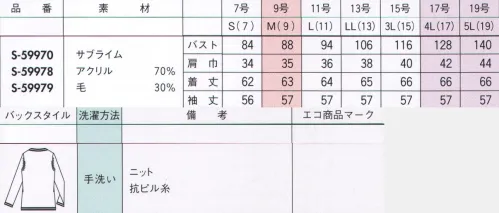 セロリー S-59970 カーディガン すっきりラインでより新鮮な印象に ラインニットカーディガン 前立てから裾、袖口まで、すっきり印象づけるライン配色がキメ手に。いつものブラウスに重ねるだけで、知的スタイルに格上げします。さらに、毛玉のできにくい抗ピル糸を使用しているので、いつまでもキレイが長持ちします。グレーの配色がなじむクラシック＆小粋なモノトーンスタイル。年齢問わず着回せる、ブラックにグレーのラインを効かせた定番デザイン。小物やメモを入れられます。※17号・19号は受注生産になります。※受注生産品につきましては、ご注文後のキャンセル、返品及び他の商品との交換、色・サイズ交換が出来ませんのでご注意ください。※受注生産品のお支払い方法は、先振込（代金引換以外）にて承り、ご入金確認後の手配となります。 サイズ／スペック