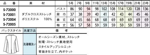 セロリー S-72005-B ジャケット　17号～19号 周囲と差のつく、ワンランク上のこなれ感がまとえるきれい色の引き締め役や、同系色のなじませ役に。合わせる色を選ばない、頼れる万能ブラウン。首元すっきりノーカラー働く姿を美しく演出する細見えシルエット■ダブルクロスステッチ■ワンランク上の品格を与えてくれるウールのような表情と仕立てのよさ。=素材特徴=・季節問わず着られる程よい厚みと軽量感・どんな動作にもフィットするストレッチ性・気になるニオイやウイルスから守るTioTio®プレミアム加工。●ボタン生地になじむ同色のオリジナルロゴボタン。●内ポケットすっきりスムーズに収納できるタテ型内ポケット●袖口スリット袖口にはスリットが入っているので、腕まくりができて便利！■JANEPACKER（ジェーン・パッカー）■今までのユニフォームでは無かった概念への挑戦が可能にJANE PACKER と、セロリーが出逢い、JANE PACKER の色味を統一したカラーテクニックや可憐なフラワーデザインを取り入れることで、洗練された印象へと導く大人スタイルが完成。今までのユニフォームには無かった概念へのさらなる挑戦が可能となり、セロリーのモノ作りやスタイリングを、さらに進化させます。ONE TONE で描かれる洗練された色の世界観。デスクにいる時だけが仕事じゃない今の時代に働く服こそ “自分らしい” カラーとデザインを選ぶ、そんな女性に。・ジェーンパッカーらしいワントーンで魅せる統一感・ユニフォームに新しいカラーを取り入れて・働く服として選べる多彩なパンツスタイル・型にはまらない新しいアイデアで、選ぶ楽しさと着るワクワク感を◆TioTio®プレミアム◆TioTio®プレミアムだからいつでも気持ち良く、まわりの人にも快適に。細菌の増殖を抑制し、抗菌・消臭・防汚・抗ウイルス効果を発揮するハイブリッド触媒®「TioTio®プレミアム」。いつでもどんな場所でも24時間、365日その効果を発揮します。洗濯耐久性に優れていて、繰り返しお洗濯をしても効果が長持ちします。また、各種安全性試験を合格した加工なので､お肌の敏感な人にも安心してご着用いただける安心･安全･快適機能です。※21号、23号は受注生産になります。※受注生産品につきましては、ご注文後のキャンセル、返品及び他の商品との交換、色・サイズ交換が出来ませんのでご注意ください。※受注生産品のお支払い方法は、前払いにて承り、ご入金確認後の手配となります。 サイズ／スペック