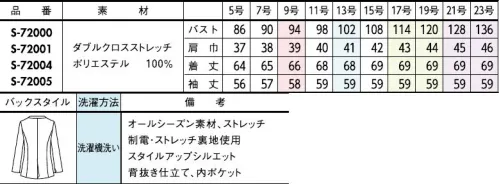 セロリー S-72005 ジャケット 周囲と差のつく、ワンランク上のこなれ感がまとえるきれい色の引き締め役や、同系色のなじませ役に。合わせる色を選ばない、頼れる万能ブラウン。首元すっきりノーカラー働く姿を美しく演出する細見えシルエット■ダブルクロスステッチ■ワンランク上の品格を与えてくれるウールのような表情と仕立てのよさ。=素材特徴=・季節問わず着られる程よい厚みと軽量感・どんな動作にもフィットするストレッチ性・気になるニオイやウイルスから守るTioTio®プレミアム加工。●ボタン生地になじむ同色のオリジナルロゴボタン。●内ポケットすっきりスムーズに収納できるタテ型内ポケット●袖口スリット袖口にはスリットが入っているので、腕まくりができて便利！■JANEPACKER（ジェーン・パッカー）■今までのユニフォームでは無かった概念への挑戦が可能にJANE PACKER と、セロリーが出逢い、JANE PACKER の色味を統一したカラーテクニックや可憐なフラワーデザインを取り入れることで、洗練された印象へと導く大人スタイルが完成。今までのユニフォームには無かった概念へのさらなる挑戦が可能となり、セロリーのモノ作りやスタイリングを、さらに進化させます。ONE TONE で描かれる洗練された色の世界観。デスクにいる時だけが仕事じゃない今の時代に働く服こそ “自分らしい” カラーとデザインを選ぶ、そんな女性に。・ジェーンパッカーらしいワントーンで魅せる統一感・ユニフォームに新しいカラーを取り入れて・働く服として選べる多彩なパンツスタイル・型にはまらない新しいアイデアで、選ぶ楽しさと着るワクワク感を◆TioTio®プレミアム◆TioTio®プレミアムだからいつでも気持ち良く、まわりの人にも快適に。細菌の増殖を抑制し、抗菌・消臭・防汚・抗ウイルス効果を発揮するハイブリッド触媒®「TioTio®プレミアム」。いつでもどんな場所でも24時間、365日その効果を発揮します。洗濯耐久性に優れていて、繰り返しお洗濯をしても効果が長持ちします。また、各種安全性試験を合格した加工なので､お肌の敏感な人にも安心してご着用いただける安心･安全･快適機能です。※21号、23号は受注生産になります。※受注生産品につきましては、ご注文後のキャンセル、返品及び他の商品との交換、色・サイズ交換が出来ませんのでご注意ください。※受注生産品のお支払い方法は、前払いにて承り、ご入金確認後の手配となります。 サイズ／スペック