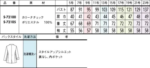 セロリー S-72105 ジャケット 暑い夏でも快適な軽やかさ。流行のダブルボタンが今っぽい。着映え力満点！主役級ジャケット差し色として一点投下、働く服の鮮度を底上げはっとする存在感で、周囲の視線を集める爽やかミント。■カリーナチェック■・リネンライクな肌触り・軽量でドライな着心地・さりげないチェック柄が涼しげなサッカー調素材●ボタン生地に馴染む同色のオリジナルロゴボタン。●内ポケットすっきりスムーズに収納できるタテ型内ポケット。●袖口スリット袖口はスリットが入っているので、腕まくりができて便利！■JANEPACKER（ジェーン・パッカー）■今までのユニフォームでは無かった概念への挑戦が可能にJANE PACKER と、セロリーが出逢い、JANE PACKER の色味を統一したカラーテクニックや可憐なフラワーデザインを取り入れることで、洗練された印象へと導く大人スタイルが完成。今までのユニフォームには無かった概念へのさらなる挑戦が可能となり、セロリーのモノ作りやスタイリングを、さらに進化させます。ONE TONE で描かれる洗練された色の世界観。デスクにいる時だけが仕事じゃない今の時代に働く服こそ “自分らしい” カラーとデザインを選ぶ、そんな女性に。・ジェーンパッカーらしいワントーンで魅せる統一感・ユニフォームに新しいカラーを取り入れて・働く服として選べる多彩なパンツスタイル・型にはまらない新しいアイデアで、選ぶ楽しさと着るワクワク感を※21号、23号は受注生産になります。※受注生産品につきましては、ご注文後のキャンセル、返品及び他の商品との交換、色・サイズ交換が出来ませんのでご注意ください。※受注生産品のお支払い方法は、前払いにて承り、ご入金確認後の手配となります。 サイズ／スペック