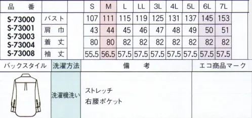 セロリー S-73000-B オーバーシャツ　6L(特注)～7L(特注) 組み合わせ次第で印象自在。カラーコントラストを楽しむ美人見えブラック●ストレッチ素材だから、どんな動作もストレスフリー●汗をかいてもベタつかない吸汗効果あり●濡れてもすぐ乾くので、汗冷えの心配も不要●薄手ながらもインナーが透けないちょうどいい生地感今までのユニフォームでは無かった概念への挑戦が可能にJANE PACKER と、セロリーが出逢い、JANE PACKER の色味を統一したカラーテクニックや可憐なフラワーデザインを取り入れることで、洗練された印象へと導く大人スタイルが完成。今までのユニフォームには無かった概念へのさらなる挑戦が可能となり、セロリーのモノ作りへやスタイリングを、さらに進化させます。※6L・7Lは受注生産になります。※受注生産品につきましては、ご注文後のキャンセル、返品及び他の商品との交換、色・サイズ交換が出来ませんのでご注意ください。※受注生産品のお支払い方法は、先振込（代金引換以外）にて承り、ご入金確認後の手配となります。 サイズ／スペック