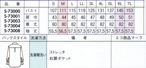 セロリー S-73000 オーバーシャツ 組み合わせ次第で印象自在。カラーコントラストを楽しむ美人見えブラック●ストレッチ素材だから、どんな動作もストレスフリー●汗をかいてもベタつかない吸汗効果あり●濡れてもすぐ乾くので、汗冷えの心配も不要●薄手ながらもインナーが透けないちょうどいい生地感今までのユニフォームでは無かった概念への挑戦が可能にJANE PACKER と、セロリーが出逢い、JANE PACKER の色味を統一したカラーテクニックや可憐なフラワーデザインを取り入れることで、洗練された印象へと導く大人スタイルが完成。今までのユニフォームには無かった概念へのさらなる挑戦が可能となり、セロリーのモノ作りへやスタイリングを、さらに進化させます。※6L・7Lは受注生産になります。※受注生産品につきましては、ご注文後のキャンセル、返品及び他の商品との交換、色・サイズ交換が出来ませんのでご注意ください。※受注生産品のお支払い方法は、先振込（代金引換以外）にて承り、ご入金確認後の手配となります。 サイズ／スペック