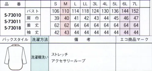 セロリー S-73011 プルオーバー 親しんだ色だからこそ、今までと違ったデザインで遊べる万能サックス&ネイビー●ストレッチ素材だから、どんな動作もストレスフリー●汗をかいてもベタつかない吸汗効果あり●濡れてもすぐ乾くので、汗冷えの心配も不要●薄手ながらもインナーが透けないちょうどいい生地感今までのユニフォームでは無かった概念への挑戦が可能にJANE PACKER と、セロリーが出逢い、JANE PACKER の色味を統一したカラーテクニックや可憐なフラワーデザインを取り入れることで、洗練された印象へと導く大人スタイルが完成。今までのユニフォームには無かった概念へのさらなる挑戦が可能となり、セロリーのモノ作りへやスタイリングを、さらに進化させます。※6L・7Lは受注生産になります。※受注生産品につきましては、ご注文後のキャンセル、返品及び他の商品との交換、色・サイズ交換が出来ませんのでご注意ください。※受注生産品のお支払い方法は、先振込（代金引換以外）にて承り、ご入金確認後の手配となります。 サイズ／スペック