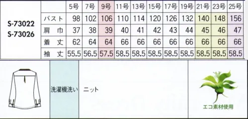 セロリー S-73022 長袖ブラウス 親しんだ色だからこそ、今までと違ったデザインで遊べる万能サックス&ネイビー●リサイクルポリエステル糸を使用したエコ素材●シワになりにくく、洗濯してもすぐ乾く、イージーケア素材今までのユニフォームでは無かった概念への挑戦が可能にJANE PACKER と、セロリーが出逢い、JANE PACKER の色味を統一したカラーテクニックや可憐なフラワーデザインを取り入れることで、洗練された印象へと導く大人スタイルが完成。今までのユニフォームには無かった概念へのさらなる挑戦が可能となり、セロリーのモノ作りへやスタイリングを、さらに進化させます。※25号は受注生産になります。※受注生産品につきましては、ご注文後のキャンセル、返品及び他の商品との交換、色・サイズ交換が出来ませんのでご注意ください。※受注生産品のお支払い方法は、先振込（代金引換以外）にて承り、ご入金確認後の手配となります。 サイズ／スペック