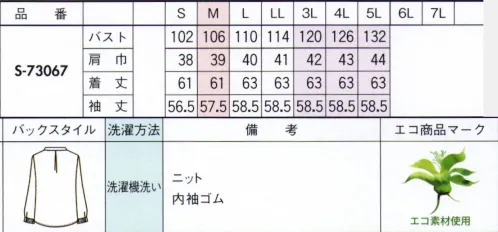 セロリー S-73067 ブラウス チアフルムードな旬ベージュ＆テラコッタOFFでも活躍するベージュトーンは働くシーンでも優秀きれいなくすみカラーが大人な印象。ピンクとベージュの泡色トーンで作る甘すぎないピンクスタイル●リサイクルポリエステル糸を使用したエコ素材●シワになりにくく、洗濯してもすぐ乾く、イージーケア素材今までのユニフォームでは無かった概念への挑戦が可能にJANE PACKER と、セロリーが出逢い、JANE PACKER の色味を統一したカラーテクニックや可憐なフラワーデザインを取り入れることで、洗練された印象へと導く大人スタイルが完成。今までのユニフォームには無かった概念へのさらなる挑戦が可能となり、セロリーのモノ作りへやスタイリングを、さらに進化させます。※3L～5Lは受注生産になります。※受注生産品につきましては、ご注文後のキャンセル、返品及び他の商品との交換、色・サイズ交換が出来ませんのでご注意ください。※受注生産品のお支払い方法は、先振込（代金引換以外）にて承り、ご入金確認後の手配となります。 サイズ／スペック