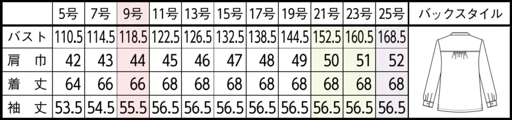 セロリー S-73266 ブラウス サイズ・スペック
