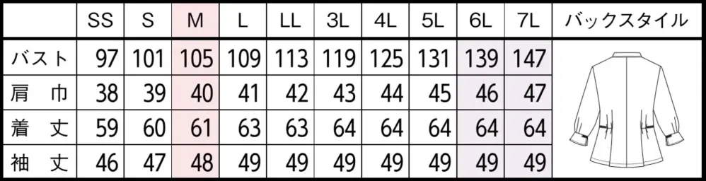 セロリー S-73276 ブラウス サイズ・スペック