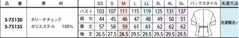 セロリー S-75130-B オーバーブラウス　4L(特注)～5L(特注) フロントで可愛く、サイドで大人っぽく印象自在のウエストリボンモードなムードが漂う洗練エレガンス。ウエストリボンで甘さをひと匙組み合わせ次第で印象自在なコントラストを楽しむ美人見えモノトーンシンプルなアイテムこそ機能美を追求。■カリーナチェック■・リネンライクな肌触り・軽量でドライな着心地・さりげないチェック柄が涼しげなサッカー調素材■カリーナチェック■・リネンライクな肌触り・軽量でドライな着心地・さりげないチェック柄が涼しげなサッカー調素材●胸ポケット左胸にはペンが差せる深さの胸ポケット付き。■JANEPACKER（ジェーン・パッカー）■今までのユニフォームでは無かった概念への挑戦が可能にJANE PACKER と、セロリーが出逢い、JANE PACKER の色味を統一したカラーテクニックや可憐なフラワーデザインを取り入れることで、洗練された印象へと導く大人スタイルが完成。今までのユニフォームには無かった概念へのさらなる挑戦が可能となり、セロリーのモノ作りやスタイリングを、さらに進化させます。ONE TONE で描かれる洗練された色の世界観。デスクにいる時だけが仕事じゃない今の時代に働く服こそ “自分らしい” カラーとデザインを選ぶ、そんな女性に。・ジェーンパッカーらしいワントーンで魅せる統一感・ユニフォームに新しいカラーを取り入れて・働く服として選べる多彩なパンツスタイル・型にはまらない新しいアイデアで、選ぶ楽しさと着るワクワク感を※4L、5Lは受注生産になります。※受注生産品につきましては、ご注文後のキャンセル、返品及び他の商品との交換、色・サイズ交換が出来ませんのでご注意ください。※受注生産品のお支払い方法は、前払いにて承り、ご入金確認後の手配となります。 サイズ／スペック