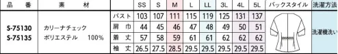 セロリー S-75130 オーバーブラウス フロントで可愛く、サイドで大人っぽく印象自在のウエストリボンモードなムードが漂う洗練エレガンス。ウエストリボンで甘さをひと匙組み合わせ次第で印象自在なコントラストを楽しむ美人見えモノトーンシンプルなアイテムこそ機能美を追求。■カリーナチェック■・リネンライクな肌触り・軽量でドライな着心地・さりげないチェック柄が涼しげなサッカー調素材■カリーナチェック■・リネンライクな肌触り・軽量でドライな着心地・さりげないチェック柄が涼しげなサッカー調素材●胸ポケット左胸にはペンが差せる深さの胸ポケット付き。■JANEPACKER（ジェーン・パッカー）■今までのユニフォームでは無かった概念への挑戦が可能にJANE PACKER と、セロリーが出逢い、JANE PACKER の色味を統一したカラーテクニックや可憐なフラワーデザインを取り入れることで、洗練された印象へと導く大人スタイルが完成。今までのユニフォームには無かった概念へのさらなる挑戦が可能となり、セロリーのモノ作りやスタイリングを、さらに進化させます。ONE TONE で描かれる洗練された色の世界観。デスクにいる時だけが仕事じゃない今の時代に働く服こそ “自分らしい” カラーとデザインを選ぶ、そんな女性に。・ジェーンパッカーらしいワントーンで魅せる統一感・ユニフォームに新しいカラーを取り入れて・働く服として選べる多彩なパンツスタイル・型にはまらない新しいアイデアで、選ぶ楽しさと着るワクワク感を※4L、5Lは受注生産になります。※受注生産品につきましては、ご注文後のキャンセル、返品及び他の商品との交換、色・サイズ交換が出来ませんのでご注意ください。※受注生産品のお支払い方法は、前払いにて承り、ご入金確認後の手配となります。 サイズ／スペック