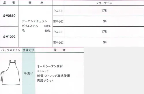 セロリー S-90810 マタニティ― 自分にぴったりのサイズに調節！ジャンパースカート型・リボンの結び方で2通りの着こなし。大切なのは、お腹を目立たせないデザイン。前で結べばリボンが、後ろで結べばパッチポケットがアクセントになって、気になるウエストまわりもすっきり。・2段階のレングス調節が簡単に。妊娠中は足元が見えにくくてとても不安・・・。自分に合った着丈を選んで安全に。・釦を外して、ゆとりを調節。大きくなっていくウエストまわりにもきちんと対応。※レンタル（商品番号:S-91292）も可能です。 サイズ／スペック