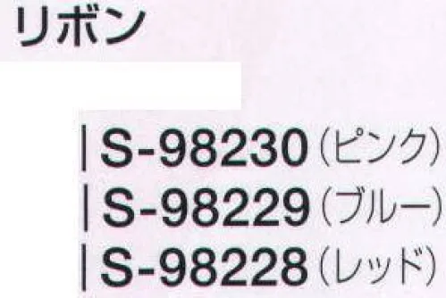 セロリー S-98228 リボン 親しみやすく、やわかな印象のかわいらしさ溢れるスカーフ。 サイズ／スペック