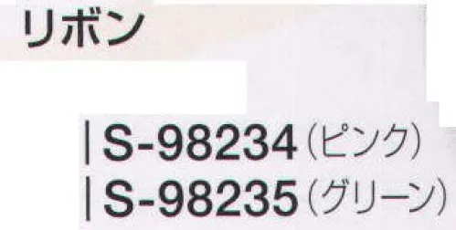 セロリー S-98234 リボン 美しさ・華やかさを感じさせる華やぎスカーフ。 サイズ／スペック