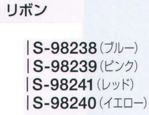 セロリー S-98238 リボン 信頼感、誠実さを与える洗練スカーフ。 サイズ／スペック