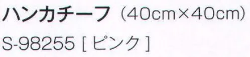 セロリー S-98255 ハンカチーフ PATRICK COXミニマルなスタイルに凝縮されたシンプリシティ。それが「パトリックコックス」フルール・ド・リスのブランドロゴでおなじみの「パトリックコックス」。クラシックモダンを普遍的なテーマにしたデザインで人気を集めています。大人の遊び心と女性らしい潤いを添える、パトリックコックスのアクセサリー。パトリックコックスらしいリミックス感で働く女性の好奇心を刺激する遊び心満載のアクセサリーいろいろ。さまざまな文化が融合するテキスタイルやカラーが凜として女性らしいスパイスを効かせ、身に着けるだけで仕事スタイルを洗練に導きます。 サイズ／スペック