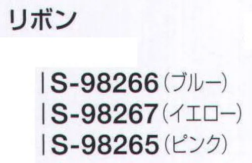 セロリー S-98266 リボン 美しさ、優しさを感じさせる華やぎスカーフ。 サイズ／スペック