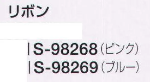 セロリー S-98268 リボン 親しみやすく、やわらかな印象のかわいらしさ溢れるスカーフ。 サイズ／スペック