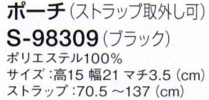 セロリー S-98309 ポーチ シンプルな見た目で仕事ツールをまとめて収納できる多機能ポーチ。ちょうどよいサイズでシーンを選ばない、人気のサコッシュタイプ。ベルト通しが付いてウエストポーチとしても使える2WAY仕様だから、使い勝手抜群です。大ポケットには手帳やメモ帳も収納できて便利。●大ポケットの内側にペン差しが付いて、すっきり整理・収納●外側のファスナートップ部分に煌めく、スワロフスキー®・クリスタルに注目！●内側ポケットはメッシュ仕様で中身がひと目でわかり、小分けにも便利。●ショルダーストライプは取り外せてウエストポーチにも。 サイズ／スペック