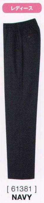 介護衣パンツ（米式パンツ）スラックス61381 