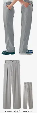 アイフォリー 61509 後ゴムパンツ(ユニセックス)