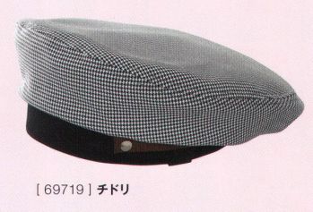 カジュアル キャップ・帽子 アイフォリー 69719 ベレー帽（ブラウンテープ付） サービスユニフォームCOM