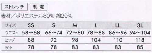 アイフォリー 61180 総ゴムパンツ 厳選8カラーで描く脚長シルエット。ワークシーンが楽しくなる決め色を選んで。職場のメイン色をチョイスすれば毎日ノリノリ・ワーキング！はきごこちが良く動きやすいストレッチ素材で身も心ものびのび。見た目はシンプルでも着心地上々。カラダに沿うきれいなシルエットでほどよくフィット。ストレッチ素材ときれいめ脚長シルエットが決め手。 サイズ／スペック