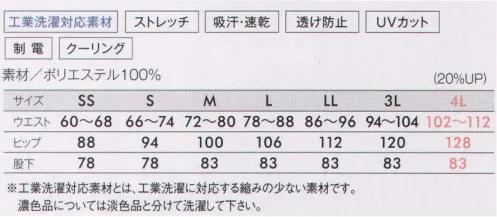 アイフォリー 61301 総ゴムパンツ（ユニセックス） 快適涼感素材で、毎日涼やかな着心地が特徴。【マルチテクト】暑さ知らずの快適涼感素材。毎日のお手入れもラクラク。お庭に出たり、お散歩などの外出時に暑さを感じにくい涼やかな着心地です。洗っても乾きやすいイージーケアで部屋干しもOK。清潔感のあるピュアな着心地がずっと続きます。●ウエスト・・・体型を問わずラクラクの履き心地のウエストゴムタイプ。  ●腰ポケット・・・出し入れしやすくシルエットを崩さない、深くゆとりのある両腰ポケット。  ●チップ入れポケット・・・ポケット袋布に、工業洗濯の際に使用する、ICチップを入れるポケットが付いています。  ●後ろポケット サイズ／スペック