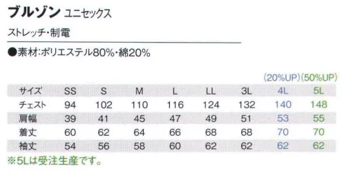 アイフォリー 62211 ブルゾン ふだんのカジュアルウエア感覚でさっと軽くはおれるベーシックなスイングトップ。カジュアルすぎないデザインで、ほどよいきちんと感があり、さまざまなワークシーンに対応するスイングトップブルゾン。ネームホルダーがすっぽり入る大きさの内ポケットをはじめ、中に入れたものを落とす心配がないフラップ付きポケット、左袖にサッと取り出せるペン差しポケットなど、使い勝手のいいポケットが充実しています。首元やポケット、袖口・サイド裾のスナップドットボタンは落ち着いたブラックニッケルカラー。黒のテープ＆ファスナースライダーでアクセントを持たせています。※5Lは受注生産になります。※受注生産品につきましては、ご注文後のキャンセル、返品及び他の商品との交換、色・サイズ交換が出来ませんのでご注意ください。※受注生産品のお支払い方法は、先振込（代金引換以外）にて承り、ご入金確認後の手配となります。 サイズ／スペック