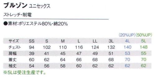 アイフォリー 62213 ブルゾン ふだんのカジュアルウエア感覚でさっと軽くはおれるベーシックなスイングトップ。カジュアルすぎないデザインで、ほどよいきちんと感があり、さまざまなワークシーンに対応するスイングトップブルゾン。ネームホルダーがすっぽり入る大きさの内ポケットをはじめ、中に入れたものを落とす心配がないフラップ付きポケット、左袖にサッと取り出せるペン差しポケットなど、使い勝手のいいポケットが充実しています。首元やポケット、袖口・サイド裾のスナップドットボタンは落ち着いたブラックニッケルカラー。黒のテープ＆ファスナースライダーでアクセントを持たせています。※5Lは受注生産になります。※受注生産品につきましては、ご注文後のキャンセル、返品及び他の商品との交換、色・サイズ交換が出来ませんのでご注意ください。※受注生産品のお支払い方法は、先振込（代金引換以外）にて承り、ご入金確認後の手配となります。 サイズ／スペック