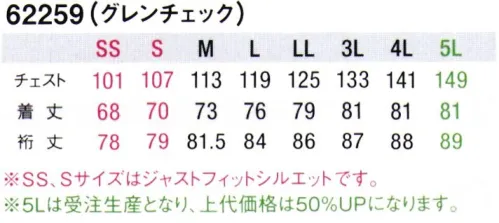 アイフォリー 62259 ブルゾン 「見られる仕事」だからこそ､こだわったきちんと見えるデザインと誰がどの色を着ても似合うよう、とことん追求した好感カラー。便利な機能が充実した、きちんと見える衿付きブルゾン●左肩ペン差しポケットサッと取り出しやすい位置のペン差しポケットは使い勝手バツグン。●縦ロポケット前かがみでも落ちにくい縦口仕様のポケット。●キーループ左ポケットの内側には、携帯電話のコードや鍵を引っ掛けられるループ付。●袖口半ゴム仕様上側はすっきりフラット仕様。下側は伸縮性のあるゴム仕様。見た目はスッキリ｡腕まくりはサッと完了！●ポーチベンツ(ドットボタン)深めのポーチベンツにウエストポーチのベルトをくぐらせれば、後ろ姿スッキリ！使わない時はドットボタンで閉じられます。※SS、Sサイズは小柄な方にも程よくFITするジャストフィットシルエットです。※5Lは受注生産になります。※受注生産品につきましては、ご注文後のキャンセル、返品及び他の商品との交換、色・サイズ交換が出来ませんのでご注意ください。※受注生産品のお支払い方法は、前払いにて承り、ご入金確認後の手配となります。 サイズ／スペック