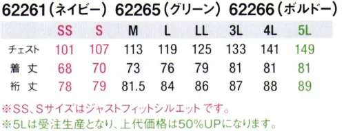 アイフォリー 62261 ブルゾン 「見られる仕事」だからこそ､こだわったきちんと見えるデザインと誰がどの色を着ても似合うよう、とことん追求した好感カラー。便利な機能が充実した、きちんと見える衿付きブルゾン●左肩ペン差しポケットサッと取り出しやすい位置のペン差しポケットは使い勝手バツグン。●縦ロポケット前かがみでも落ちにくい縦口仕様のポケット。●キーループ左ポケットの内側には、携帯電話のコードや鍵を引っ掛けられるループ付。●袖口半ゴム仕様上側はすっきりフラット仕様。下側は伸縮性のあるゴム仕様。見た目はスッキリ｡腕まくりはサッと完了！●ポーチベンツ(ドットボタン)深めのポーチベンツにウエストポーチのベルトをくぐらせれば、後ろ姿スッキリ！使わない時はドットボタンで閉じられます。※SS、Sサイズは小柄な方にも程よくFITするジャストフィットシルエットです。※5Lは受注生産になります。※受注生産品につきましては、ご注文後のキャンセル、返品及び他の商品との交換、色・サイズ交換が出来ませんのでご注意ください。※受注生産品のお支払い方法は、前払いにて承り、ご入金確認後の手配となります。 サイズ／スペック