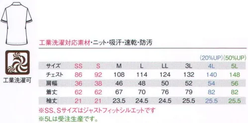 アイフォリー 63343 半袖ニットシャツ 伸縮性に優れたシャツ。ダメージの激しい工業洗濯に耐えられる丈夫なボタンを使用。仕事中にひっかからないよう、すっきりスマートな比翼仕立てにして作業性アップ！前立て比翼部分と袖に効かせ色のパイピングをあしらって、すっきりスポーティーなアクセントに。伸縮性にすぐれた丈夫なトリコットニットを採用することで、動きやすくなり、工業洗濯もOKに。快適な着心地の吸汗・速乾機能、汚れが落ちやすい防汚加工も施しました。※エンブレムは別売りになります。※5Lサイズは受注生産になります。※受注生産品につきましては、ご注文後のキャンセル、返品及び他の商品との交換、色・サイズ交換が出来ませんのでご注意ください。※受注生産品のお支払い方法は、先振込（代金引換以外）にて承り、ご入金確認後の手配となります。 サイズ／スペック