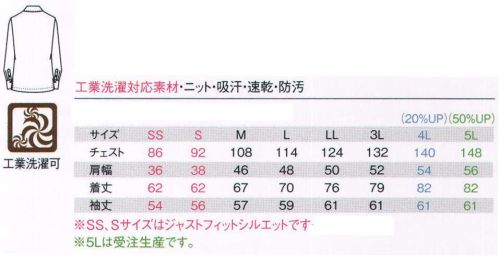 アイフォリー 63364 長袖ニットシャツ（ユニセックス） 吸汗・速乾＆防汚加工もオン！伸縮性抜群のニット素材で動きのびやか。 ■トリコットニット・・・伸縮性に優れた丈夫なトリコットニットを採用することで、動きやすくなり、工業洗濯もOKに。快適な着心地の吸汗・速乾機能、汚れが落ちやすい防汚加工も施しました。  ●ボタン＆比翼仕立て・・・ダメージの激しい工業洗濯に耐えられる丈夫なボタンを使用。仕事中にひっかからないよう、すっきりスマートな比翼仕立てにして作業性アップ！  ●配色パイピング・・・前立て比翼部分と袖に効かせ色のパイピングをあしらって、すっきりスポーティーなアクセントに。※5Lサイズは受注生産になります。※受注生産品につきましては、ご注文後のキャンセル、返品及び他の商品との交換、色・サイズ交換が出来ませんのでご注意ください。※受注生産品のお支払い方法は、先振込（代金引換以外）にて承り、ご入金確認後の手配となります。 サイズ／スペック