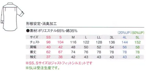 アイフォリー 63380 五分袖シャツ（ユニセックス） マルチに対応できる洗練モノトーン主張しすぎないのにきちんと感があり、着る人の個性も職場の雰囲気もすっきりクールに包み込む無彩色のモノトーン。ピュアな白とシックな黒の絶妙バランスは、さまざまな職種のシーンにすっと抵抗なく受け入れられます。キリッとあか抜けた表情で洗練イメージに。小柄ギンガムチェック五分袖シャツ。 ふだんは五分袖で、動きやすさが重要な場面では、袖まくり（ロールアップ）と、使い分けのできる便利なロールアップ袖。 ここがすごい！機能ディテール＆デザイン！■メンズシルエットシャツ！○首回り・・・ゆったりとした首周りで窮屈感がなくラクに着られます。きちんとした印象の台衿仕様です。 ○背中タック・・・背中にタックが入っているので、腕の上げ下げもラクラク！ ○袖・・・きちんと見えるようすっきりしたシルエット。 ■レディースJUST FITシルエット。身体に沿ったすっきりとしたシルエットで見た目スリムに。 ○首周り・・・ネックラインに付かず離れずキレイに沿って、きっちりした印象を演出します。 ○肩線・・・キレイに着られるようにコンパクトサイズに。 ○アームホール・・・腕を上げてもワキの下が見えない袖まわりだから安心！窮屈感なく着られます。※SS・Sサイズはジャストフィットシルエットです。※5Lサイズは受注生産になります。※受注生産品につきましては、ご注文後のキャンセル、返品及び他の商品との交換、色・サイズ交換が出来ませんのでご注意ください。※受注生産品のお支払い方法は、先振込（代金引換以外）にて承り、ご入金確認後の手配となります。 サイズ／スペック