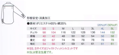 アイフォリー 63410 長袖シャツ（ユニセックス） マルチに対応できる洗練モノトーン主張しすぎないのにきちんと感があり、着る人の個性も職場の雰囲気もすっきりクールに包み込む無彩色のモノトーン。ピュアな白とシックな黒の絶妙バランスは、さまざまな職種のシーンにすっと抵抗なく受け入れられます。キリッとあか抜けた表情で洗練イメージに。大柄ギンガムチェック長袖シャツ。 いつでもさっとペンが取り出せて使いやすいペン差しポケットなら、書類ファイルなどをチェックするときに重宝しそう。ここがすごい！機能ディテール＆デザイン！■メンズシルエットシャツ！ ○首回り・・・ゆったりとした首周りで窮屈感がなくラクに着られます。きちんとした印象の台衿仕様です。 ○背中タック・・・背中にタックが入っているので、腕の上げ下げもラクラク！ ○袖・・・きちんと見えるようすっきりしたシルエット。 ■レディースJUST FITシルエット。身体に沿ったすっきりとしたシルエットで見た目スリムに。 ○首周り・・・ネックラインに付かず離れずキレイに沿って、きっちりした印象を演出します。 ○肩線・・・キレイに着られるようにコンパクトサイズに。  ○アームホール・・・腕を上げてもワキの下が見えない袖まわりだから安心！窮屈感なく着られます。※5Lサイズは受注生産になります。※受注生産品につきましては、ご注文後のキャンセル、返品及び他の商品との交換、色・サイズ交換が出来ませんのでご注意ください。※受注生産品のお支払い方法は、先振込（代金引換以外）にて承り、ご入金確認後の手配となります。 サイズ／スペック